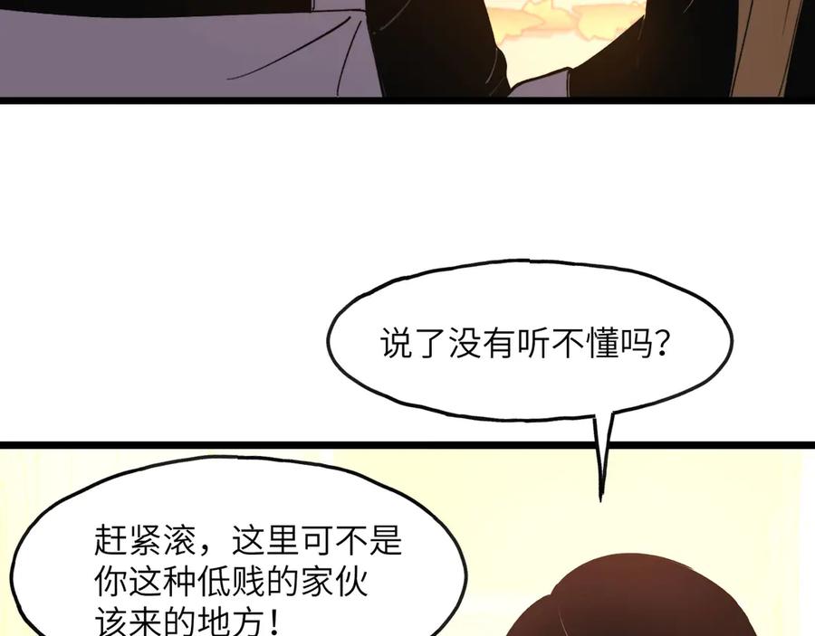 《我死后，化身武道天魔》第1话 婚礼？葬礼！ 第19页