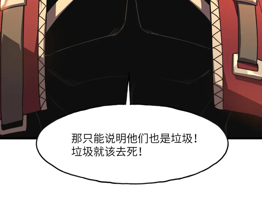 《我死后，化身武道天魔》第1话 婚礼？葬礼！ 第150页