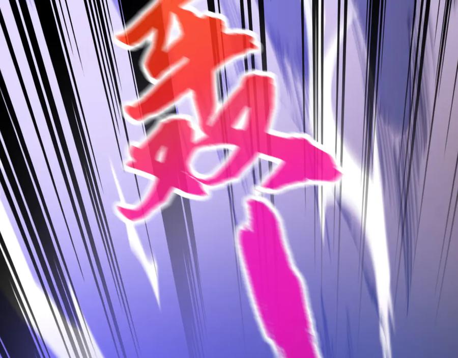 《我死后，化身武道天魔》第1话 婚礼？葬礼！ 第232页