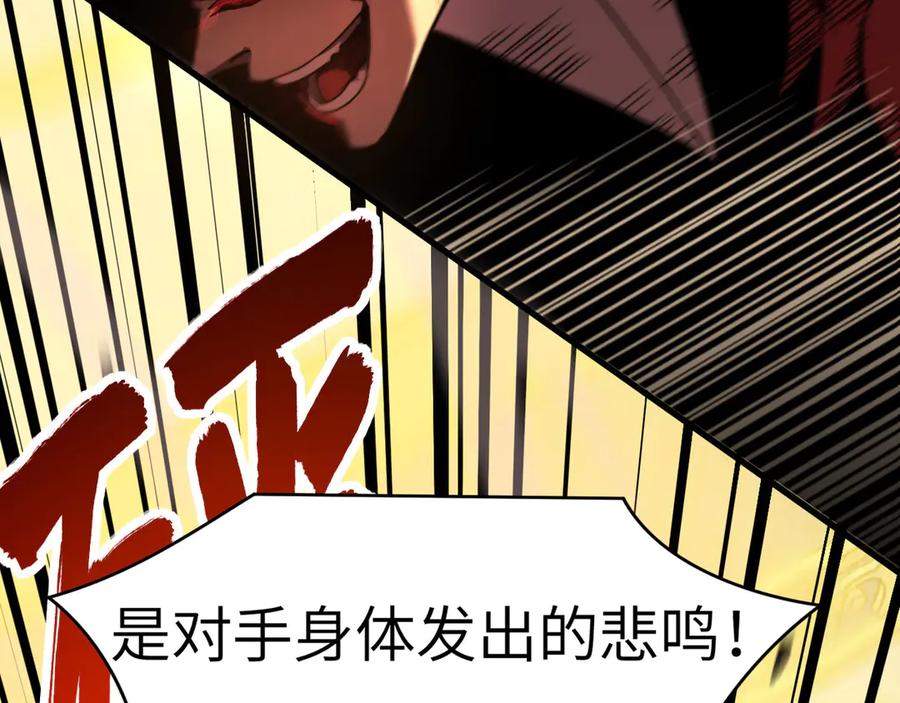 《我死后，化身武道天魔》第1话 婚礼？葬礼！ 第266页