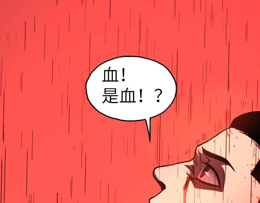 《我死后，化身武道天魔》第1话 婚礼？葬礼！ 第111页