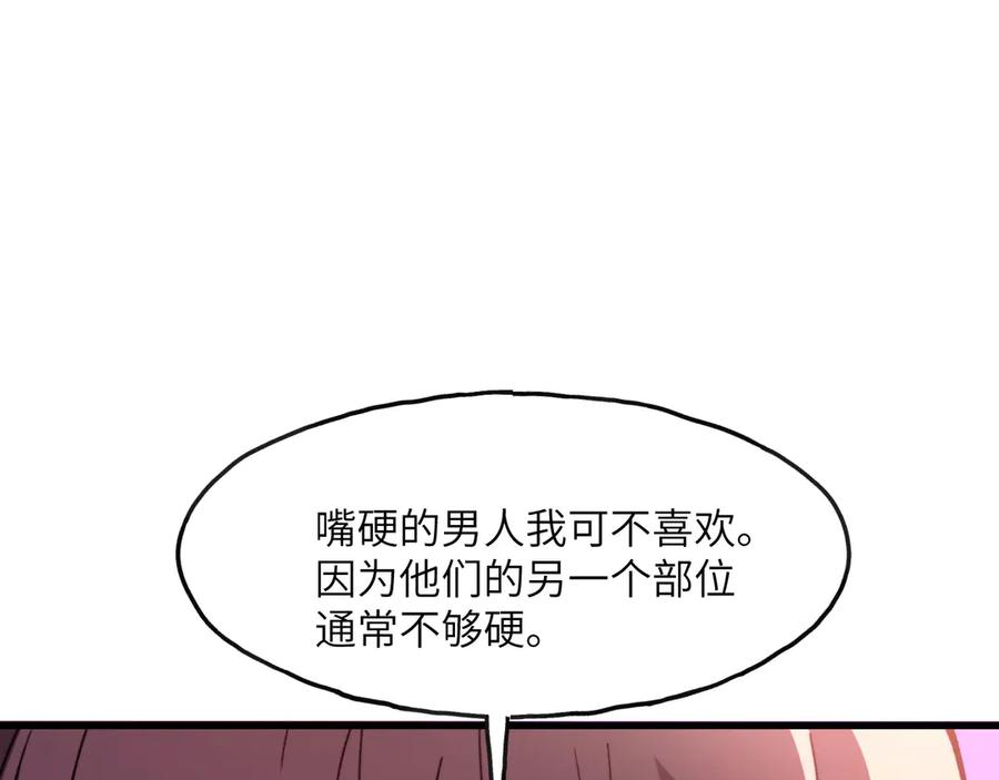 《我死后，化身武道天魔》第1话 婚礼？葬礼！ 第151页