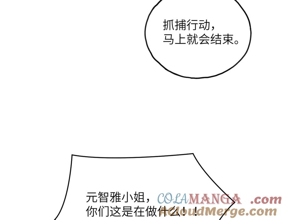 《我死后，化身武道天魔》第1话 婚礼？葬礼！ 第93页