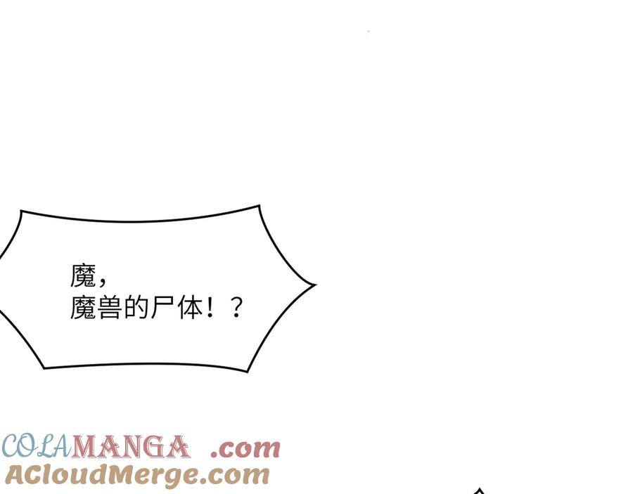 《我死后，化身武道天魔》第1话 婚礼？葬礼！ 第125页