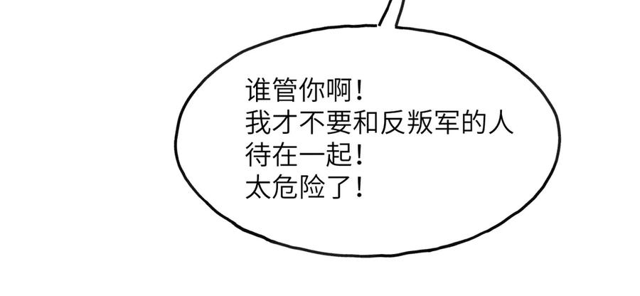 《我死后，化身武道天魔》第1话 婚礼？葬礼！ 第96页