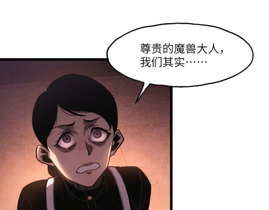 《我死后，化身武道天魔》第1话 婚礼？葬礼！ 第31页