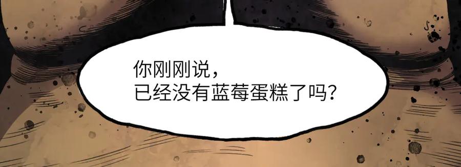《我死后，化身武道天魔》第1话 婚礼？葬礼！ 第26页
