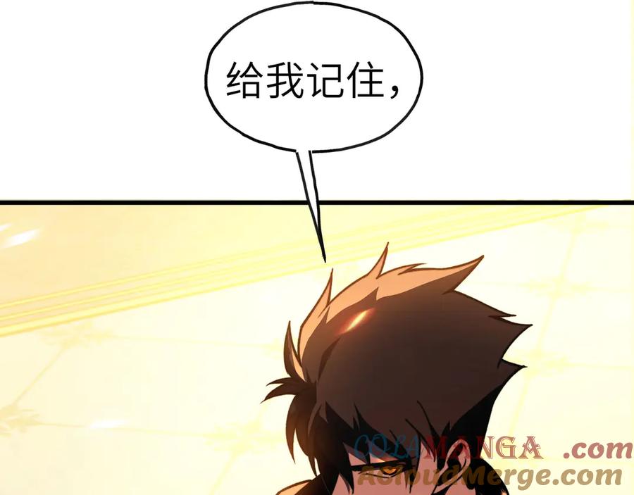 《我死后，化身武道天魔》第1话 婚礼？葬礼！ 第221页