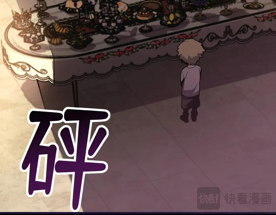 《我死后，化身武道天魔》第1话 婚礼？葬礼！ 第23页