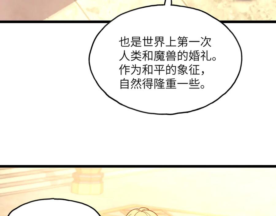 《我死后，化身武道天魔》第1话 婚礼？葬礼！ 第11页