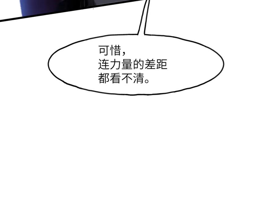 《我死后，化身武道天魔》第1话 婚礼？葬礼！ 第170页