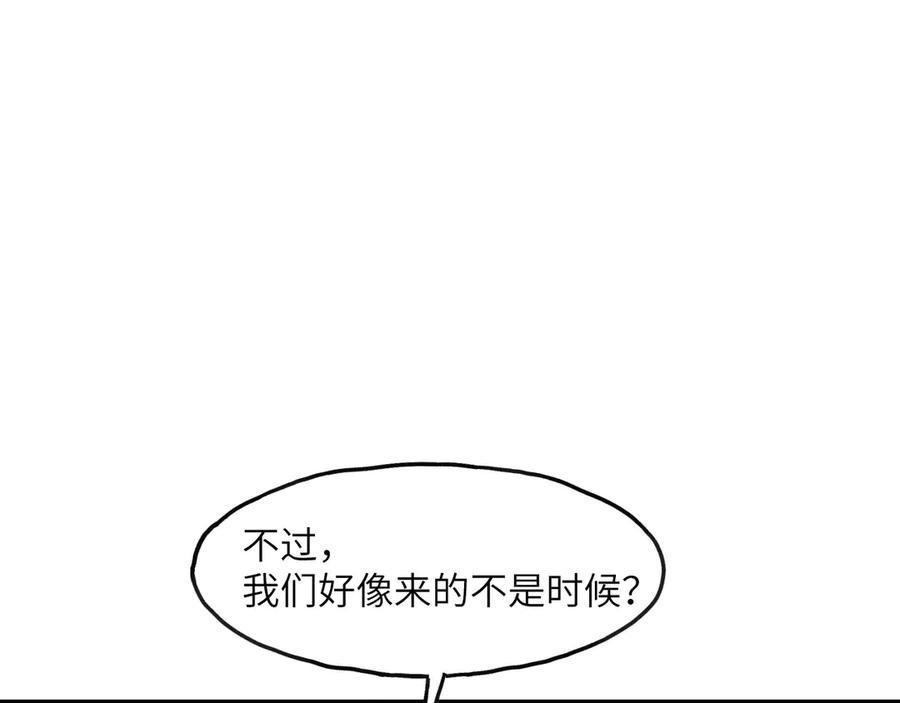 《我死后，化身武道天魔》第1话 婚礼？葬礼！ 第119页