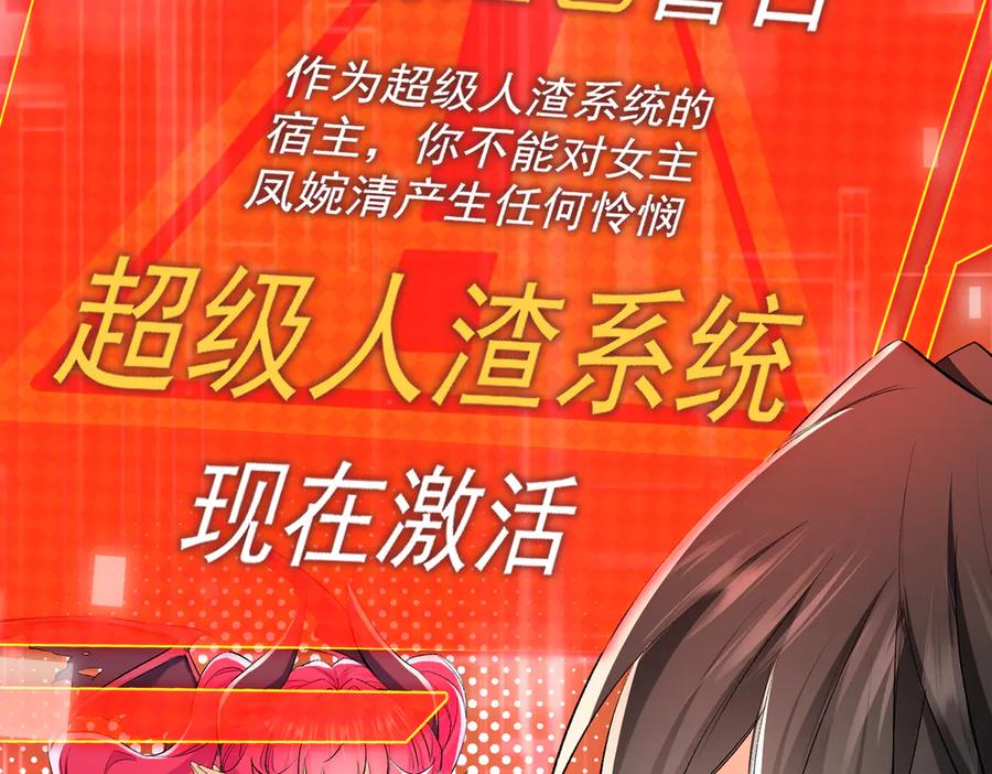 《玄幻：我的女帝徒弟要黑化》第1话 我死了？ ……不！！ 第87页