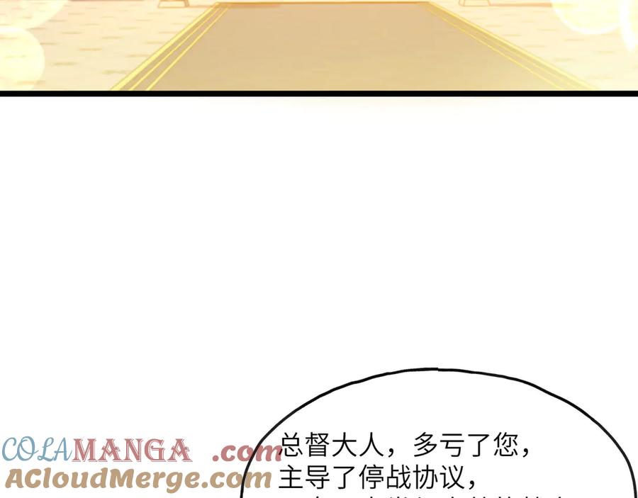 《我死后，化身武道天魔》第1话 婚礼？葬礼！ 第69页