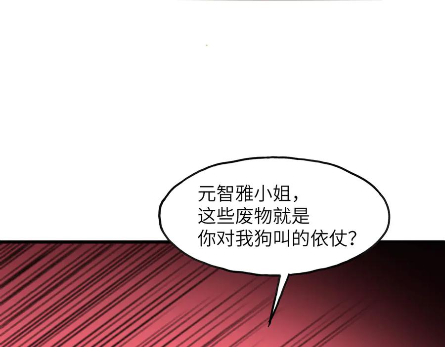 《我死后，化身武道天魔》第1话 婚礼？葬礼！ 第179页