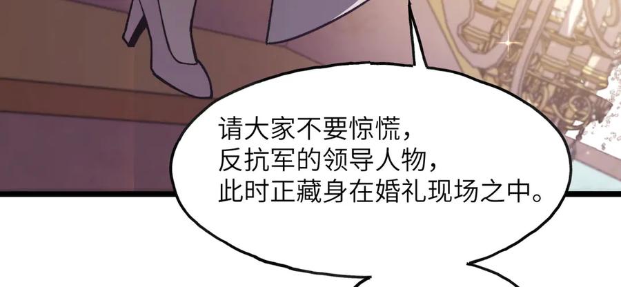 《我死后，化身武道天魔》第1话 婚礼？葬礼！ 第92页