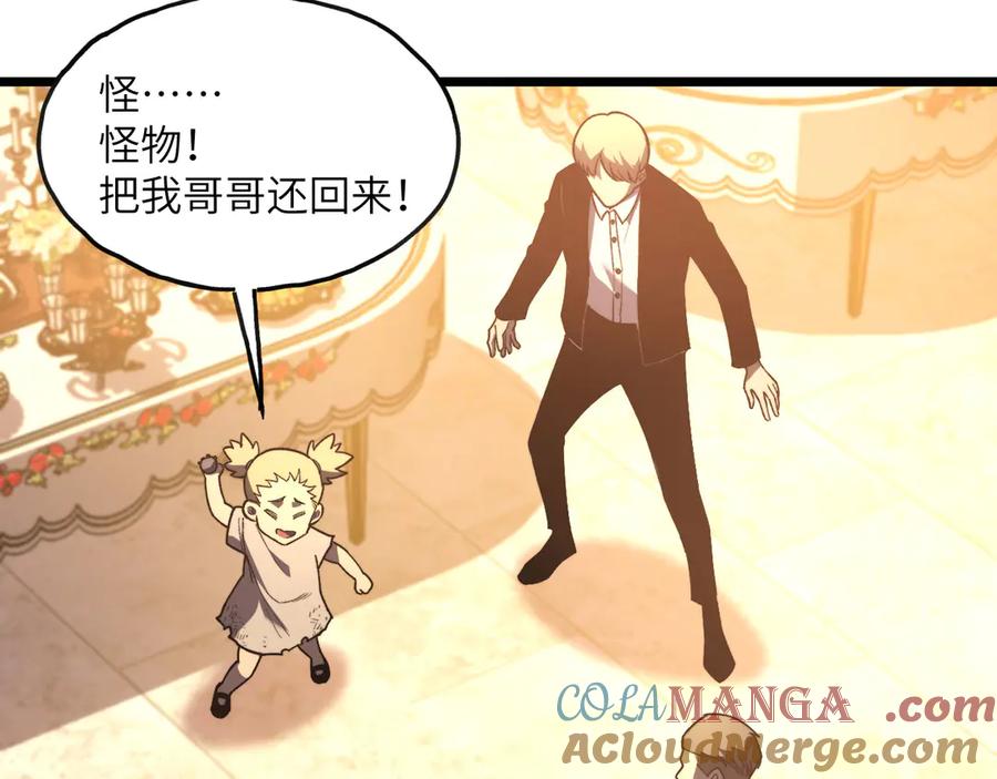 《我死后，化身武道天魔》第1话 婚礼？葬礼！ 第49页