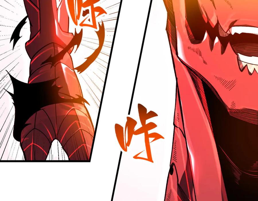 《我死后，化身武道天魔》第1话 婚礼？葬礼！ 第254页