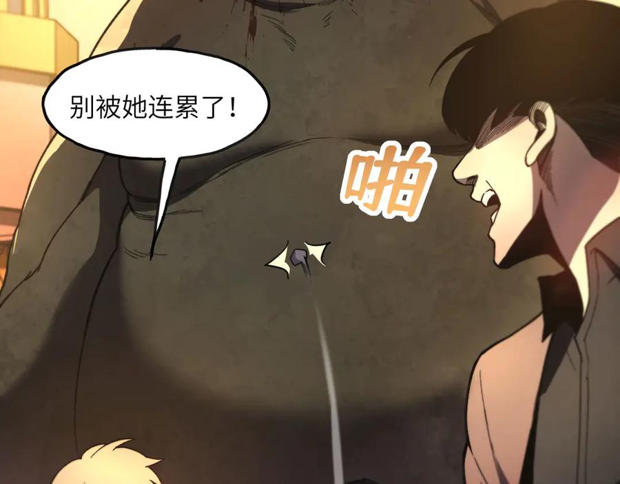 《我死后，化身武道天魔》第1话 婚礼？葬礼！ 第55页