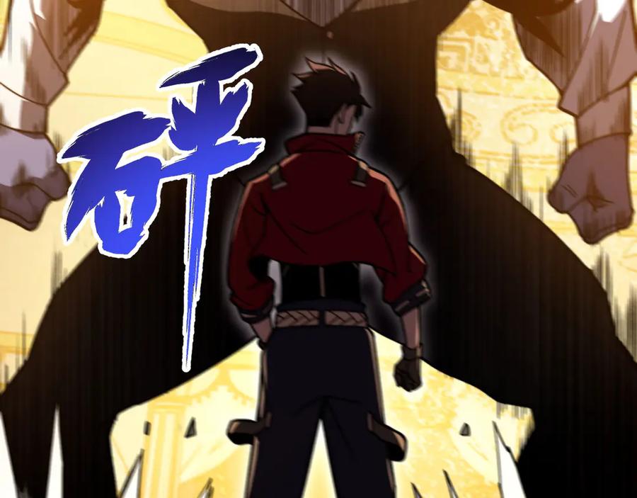 《我死后，化身武道天魔》第1话 婚礼？葬礼！ 第214页