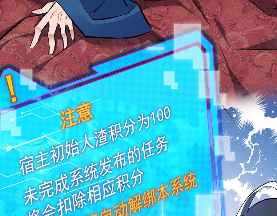《玄幻：我的女帝徒弟要黑化》第1话 我死了？ ……不！！ 第92页
