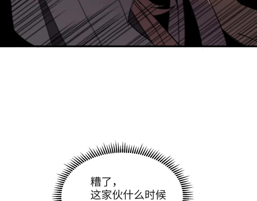《我死后，化身武道天魔》第1话 婚礼？葬礼！ 第183页