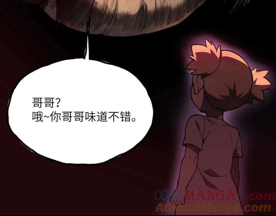 《我死后，化身武道天魔》第1话 婚礼？葬礼！ 第61页