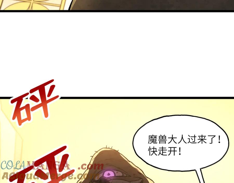 《我死后，化身武道天魔》第1话 婚礼？葬礼！ 第53页
