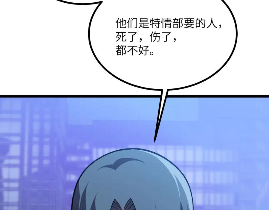 《我死后，化身武道天魔》第29话 地下城矿工 第19页