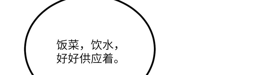《我死后，化身武道天魔》第29话 地下城矿工 第22页