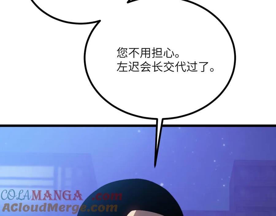《我死后，化身武道天魔》第29话 地下城矿工 第25页