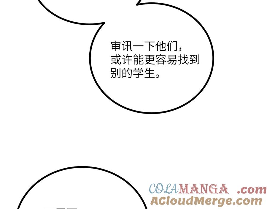 《我死后，化身武道天魔》第29话 地下城矿工 第17页