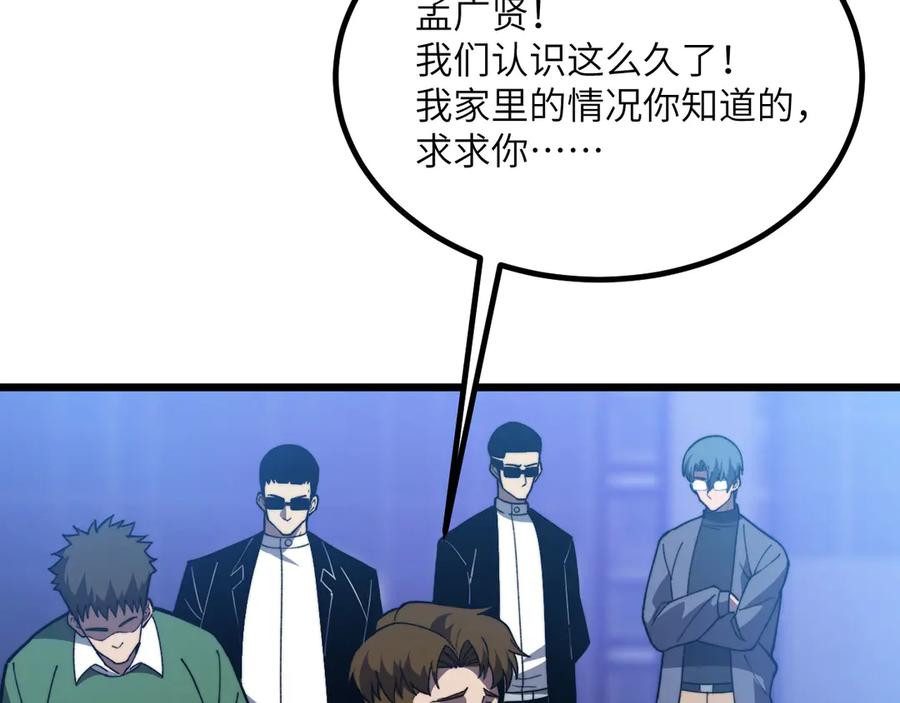 《我死后，化身武道天魔》第29话 地下城矿工 第7页