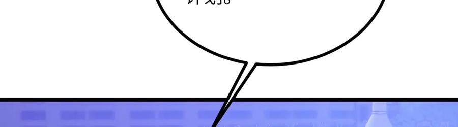 《我死后，化身武道天魔》第29话 地下城矿工 第32页