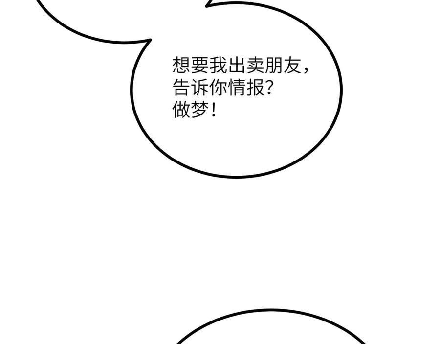 《我死后，化身武道天魔》第29话 地下城矿工 第11页