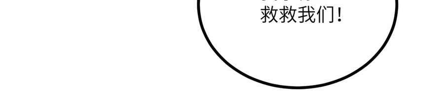 《我死后，化身武道天魔》第31话 地下城的秘密 第68页