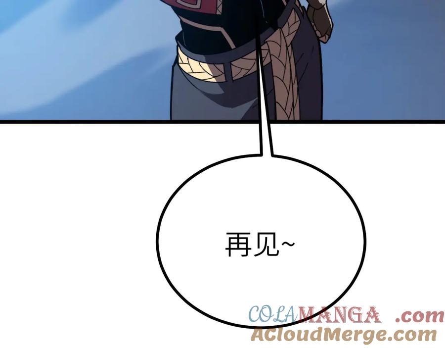 《我死后，化身武道天魔》第31话 地下城的秘密 第73页