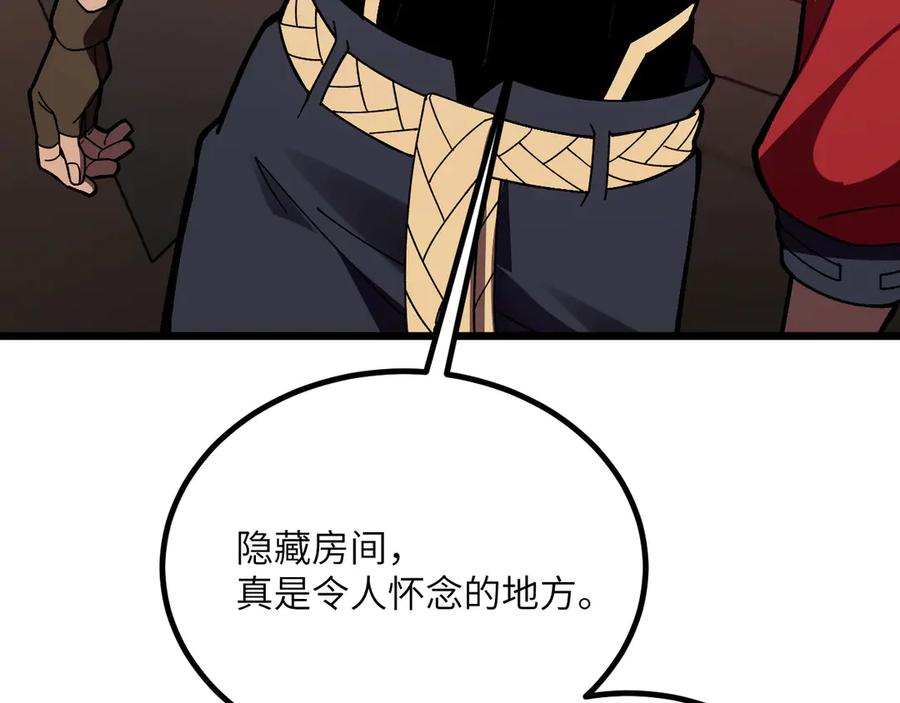 《我死后，化身武道天魔》第31话 地下城的秘密 第11页