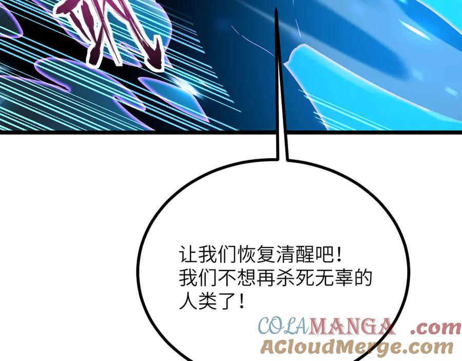 《我死后，化身武道天魔》第31话 地下城的秘密 第57页