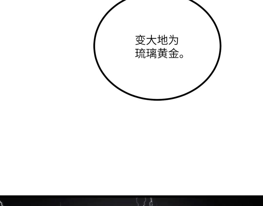 《我死后，化身武道天魔》第31话 地下城的秘密 第27页