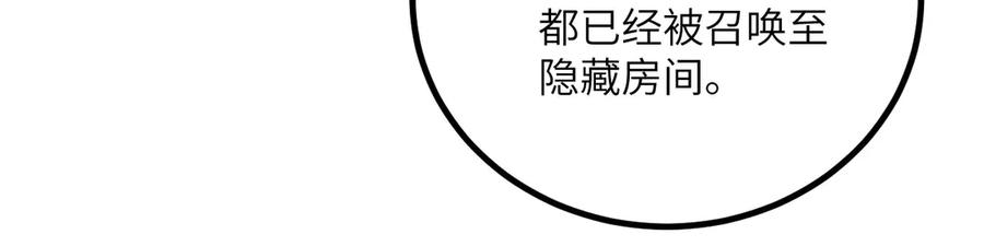 《我死后，化身武道天魔》第31话 地下城的秘密 第16页