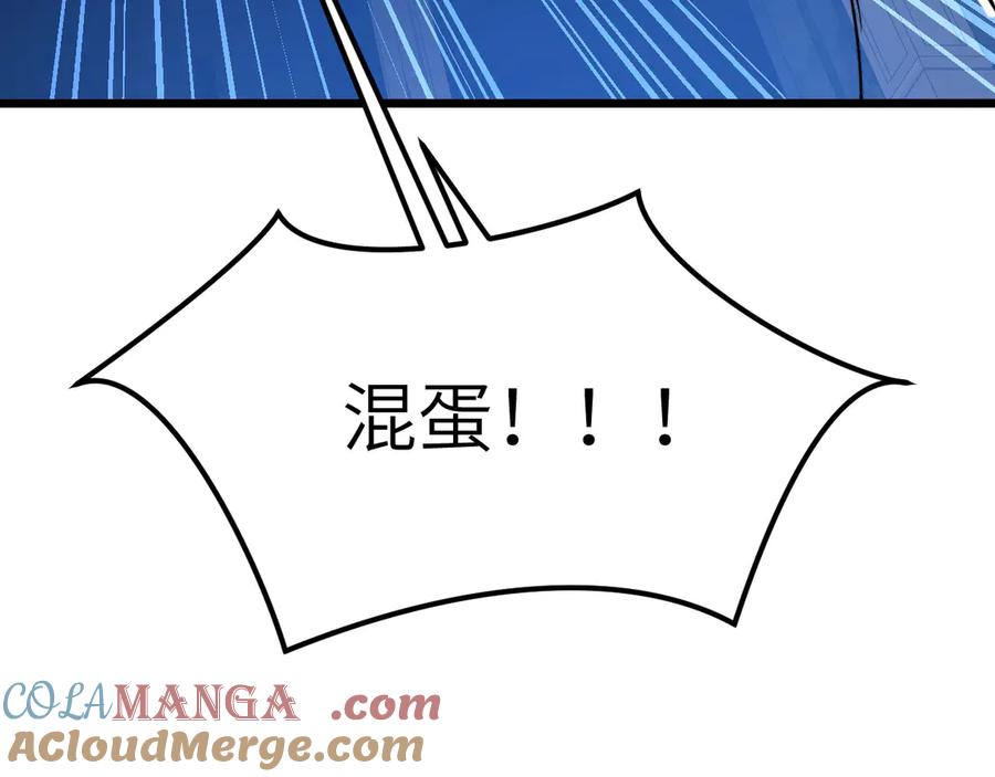 《我死后，化身武道天魔》第31话 地下城的秘密 第77页