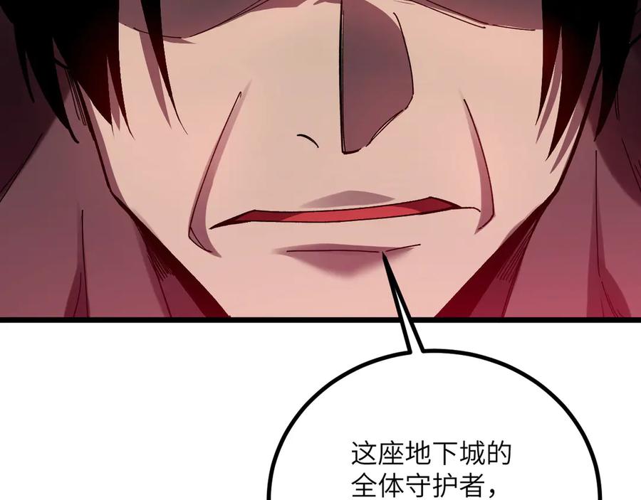 《我死后，化身武道天魔》第31话 地下城的秘密 第15页