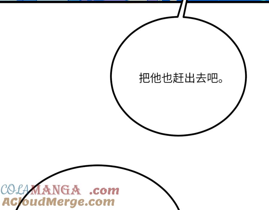 《我死后，化身武道天魔》第31话 地下城的秘密 第53页