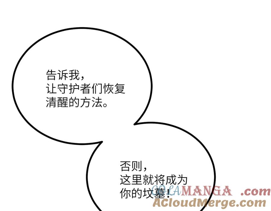 《我死后，化身武道天魔》第31话 地下城的秘密 第17页
