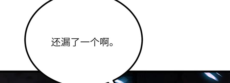 《我死后，化身武道天魔》第31话 地下城的秘密 第50页