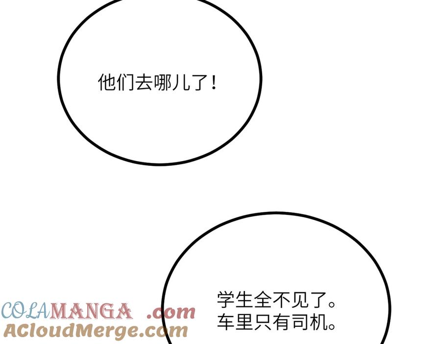 《我死后，化身武道天魔》第32话 伪装 第9页