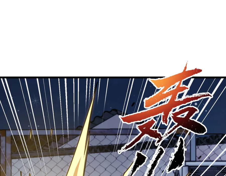 《我死后，化身武道天魔》第32话 伪装 第3页
