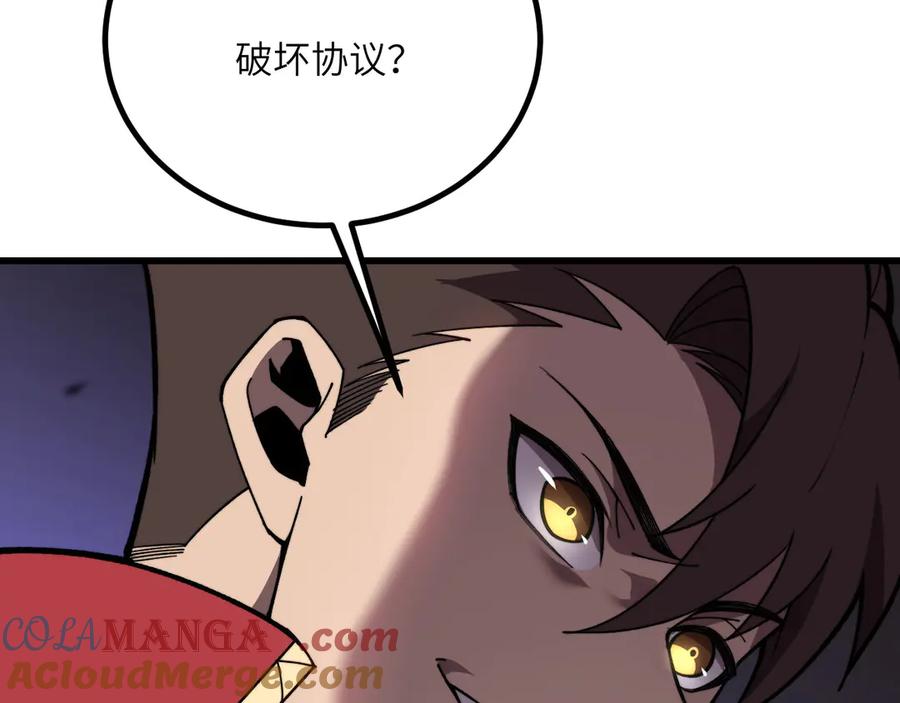 《我死后，化身武道天魔》第33话 亡灵大军 第77页