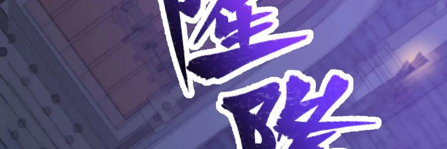 《我死后，化身武道天魔》第33话 亡灵大军 第32页